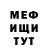 Метадон мёд Steven Howe