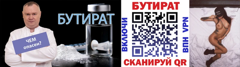 omg ССЫЛКА  Дорогобуж  Бутират Butirat 