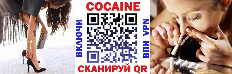 Кокаин 97% как найти наркотики Дорогобуж