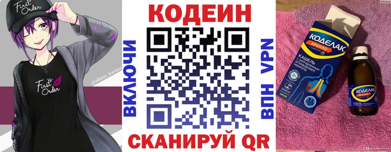 Кодеиновый сироп Lean напиток Lean (лин)  Дорогобуж 
