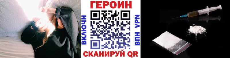 ГЕРОИН Heroin  даркнет сайт  Дорогобуж 