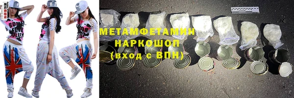 первитин Армянск